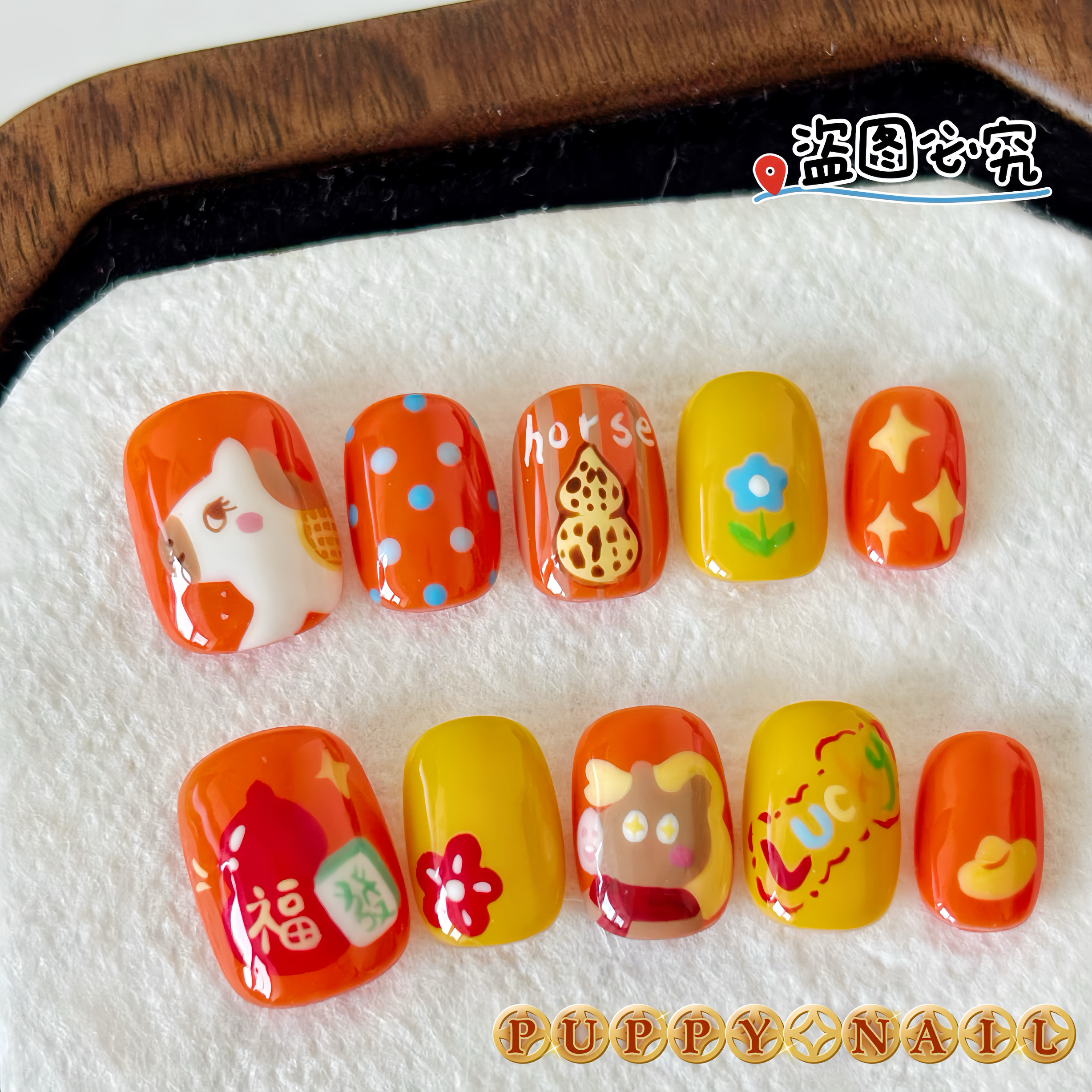PUPPY家橙色小马新年红包发财穿戴甲彩绘可爱美甲显白ins短甲儿童,彩妆/香水/美妆工具,穿戴甲/甲片,淘宝优惠券,粉丝福利购,淘宝优惠卷