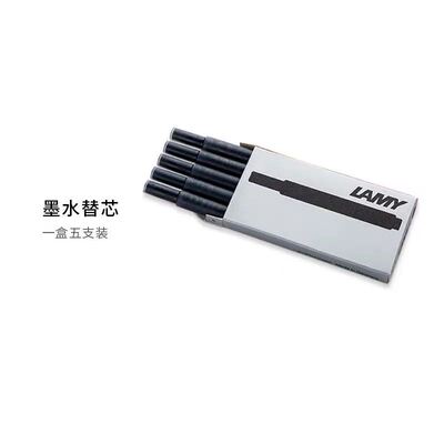 【三盒包邮】德国Lamy墨水墨胆T10通用墨囊 一次性笔芯 替芯 正品