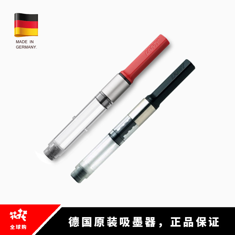 正品 Lamy凌美上墨器 吸墨器 墨囊 z28 z26 凌美配件 狩猎恒星