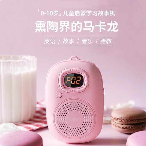 乐廷MP3便携儿童音乐播放器学习