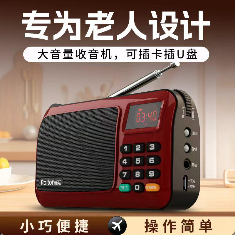 乐廷独居老人专业解闷神器音乐听歌播放器2025新款插卡听书机随身
