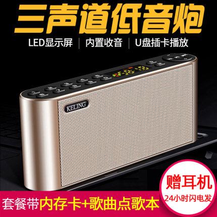 科凌Q8蓝牙音箱低音炮插卡收音机户外便携式迷你小音响老年人家用