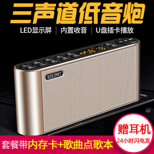 科凌蓝牙收音播放机一体机