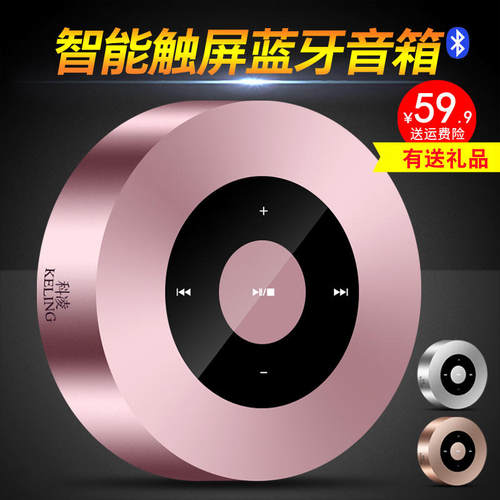 科凌A8无线小音响迷你音箱蓝牙低音炮户外手机通用插卡小钢炮收款