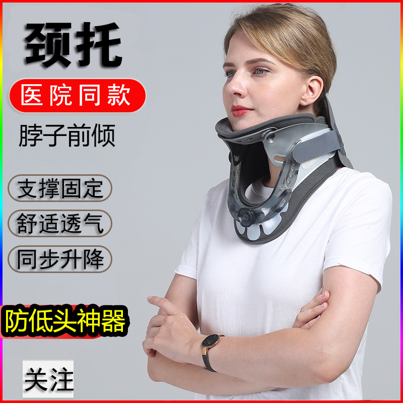 颈托护颈医院专用曲度矫正器颈椎