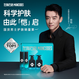 控油祛痘洗面奶水乳 左颜右色微酸净痘能量盒男士 郑恺代言礼盒