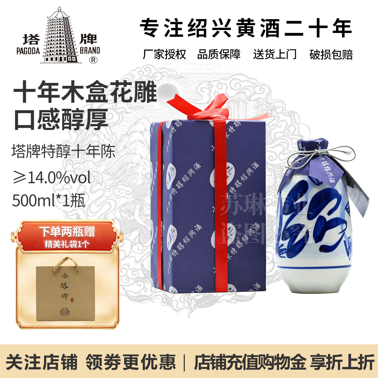 塔牌绍兴黄酒10年/20年/30年陈酿老酒木盒装手工酿糯米花雕酒送礼