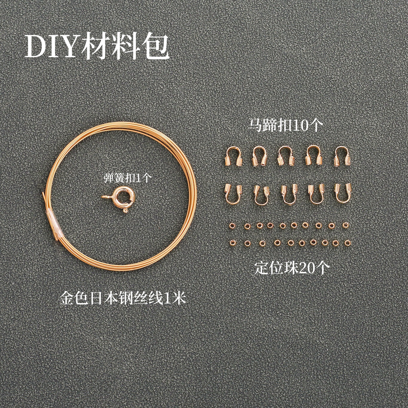 祢饰妮手作专用日本线材料包