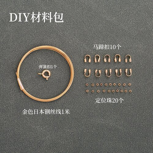 祢饰妮手作专用日本线材料包