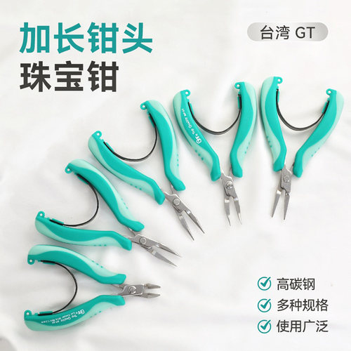 台湾GT手作工具钳尖嘴剪钳撑口钳