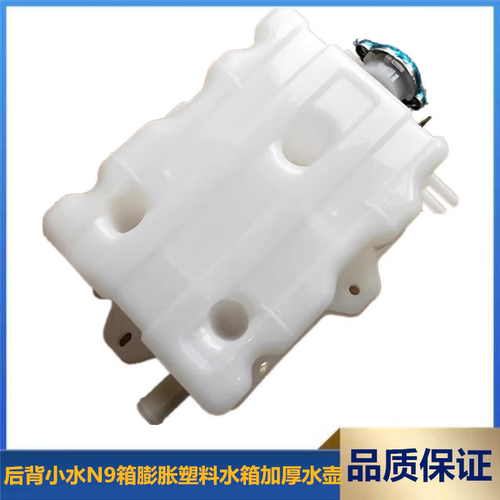适用大运重卡n8驾驶室后背小水箱