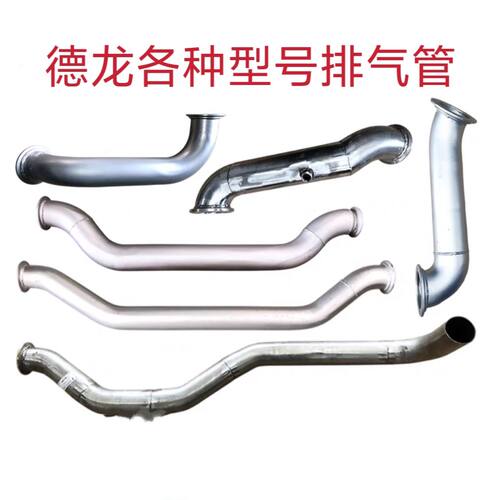 适配陕汽德龙新M3000X3000F3000排气管波纹管消声器连接管件烟筒