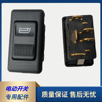 重汽改装电动门开关按钮原厂151通用货车玻璃升降器开关