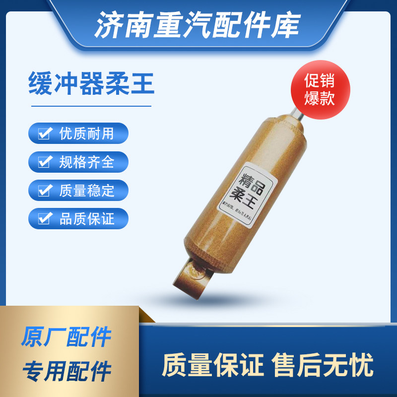 适用货车豪沃德龙欧曼北奔驾驶室座椅改装减震器避震器缓冲器柔王,汽车零部件/养护/美容/维保,座椅及附件,淘宝优惠券,粉丝福利购,淘宝优惠卷