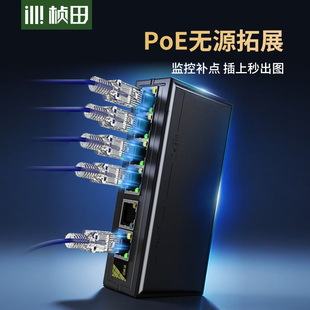 桢田PoE中继器级联宝无源1分4防水受电交换机串联免电源