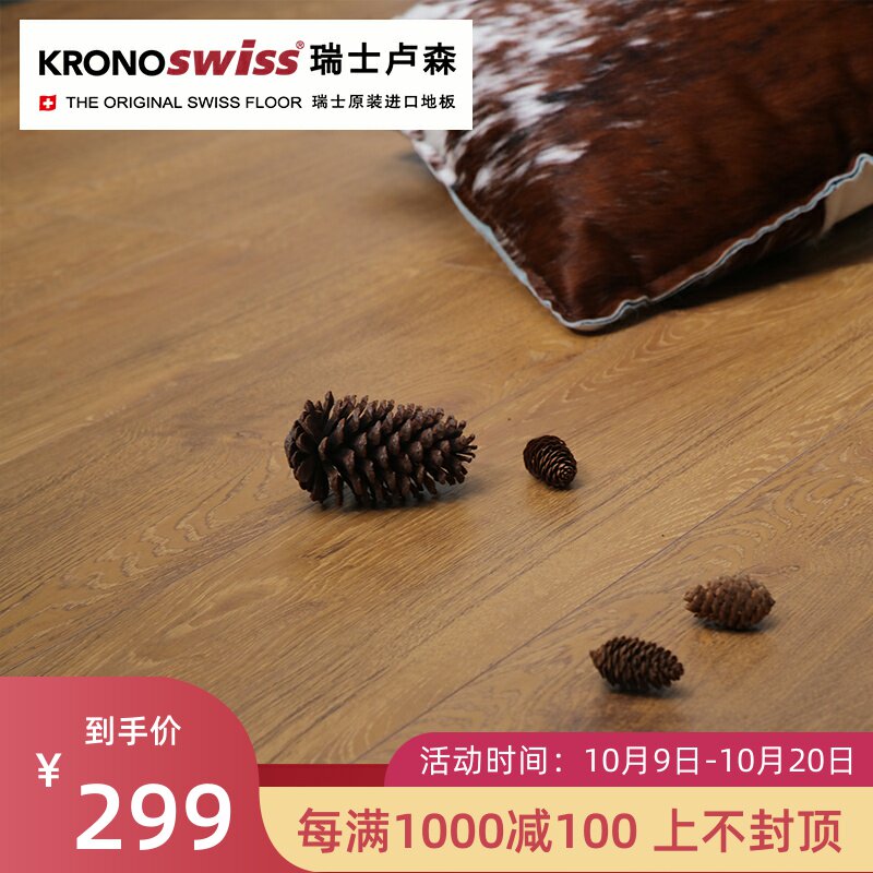 Switzerland Lucerne Strengthen reunite with Wood floor Imported Floor heating 12mm natural Wood household 3739in the Decoration main material , Floor , Laminate flooring  category - from Buy2taobao.com to provide professional Taobao agent buy service