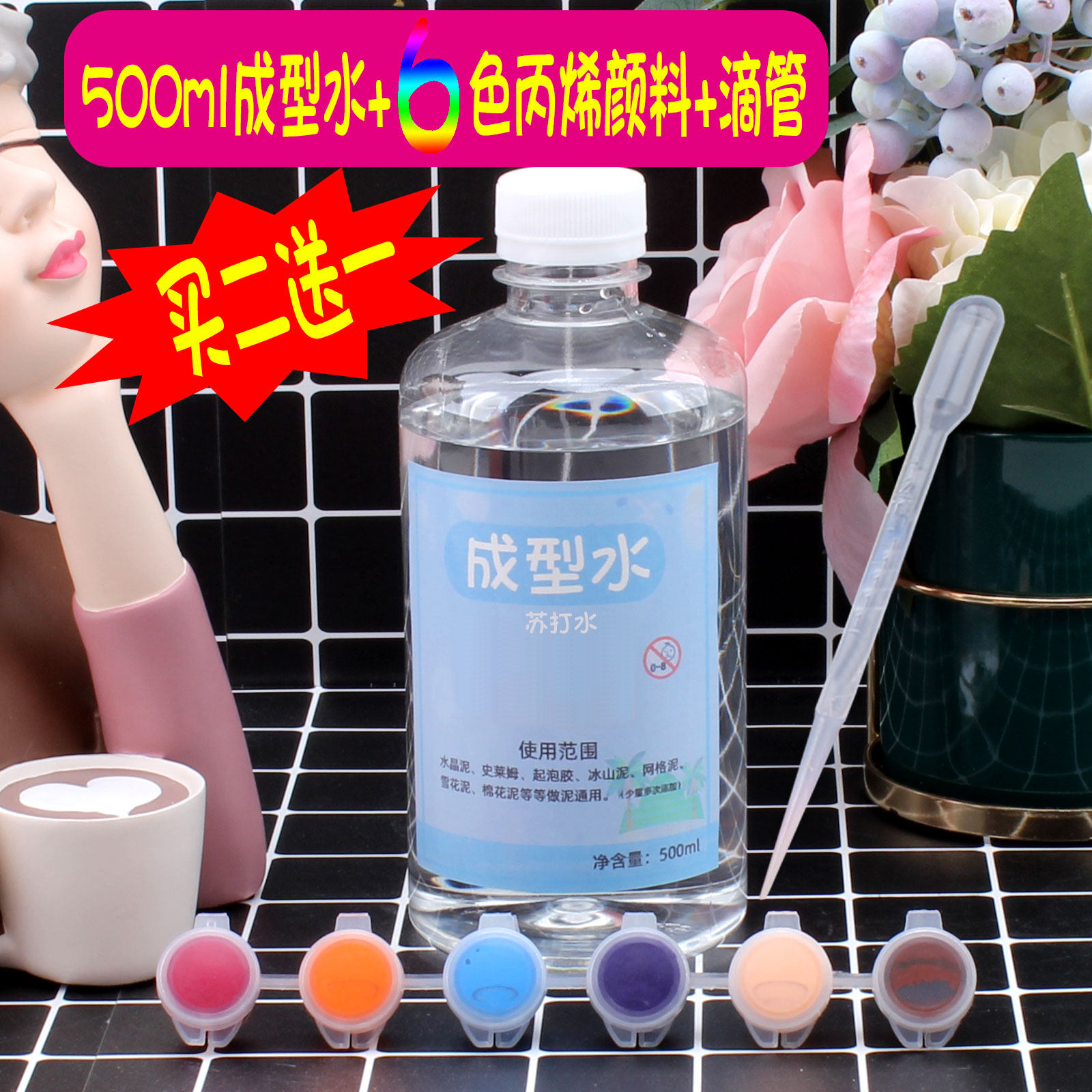 包邮成型水制作水晶泥的材料包仙女水史莱姆原料棉花泥冰山泥全套