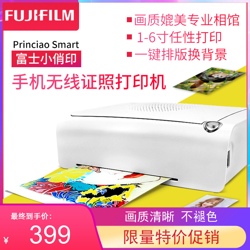 富士小俏印热升华照片打印机商用家用小型证件照1寸相馆影楼专业|ruв категории офисное оборудование/расходные материалы/соответствующие услуги, другие печать оборудование, фотопринтер для горячей сублимации - от Buy2taobao.com для оказания профессиональной услуги покупки агента Taobao