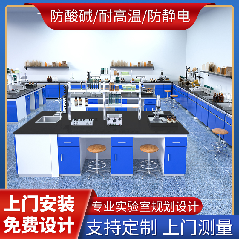 学校实验室工作台钢木中央实验台