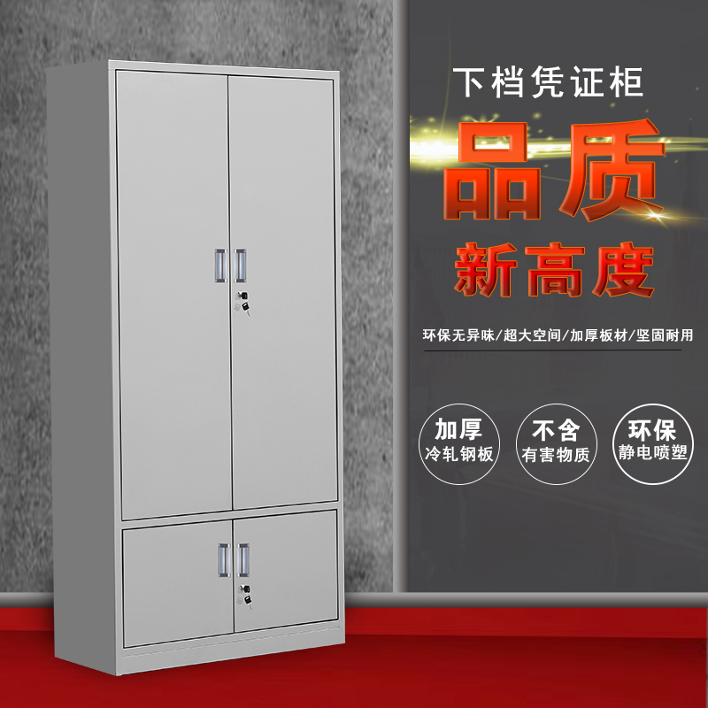 下档凭证办公室铁皮柜文件柜图书柜员工带锁资料档案柜子期刊书柜