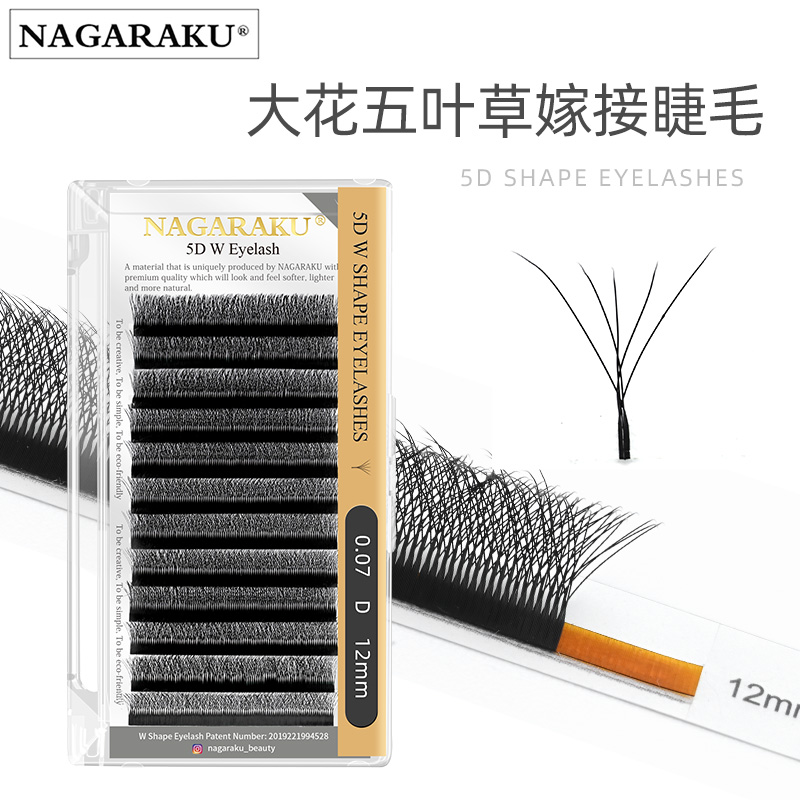 nagaraku五叶草柔软不散根假睫毛