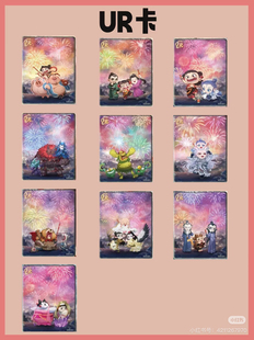 保证正版集卡社2元包UR璀璨烟火卡零补敖丙敖光土坡鼠满50包邮
