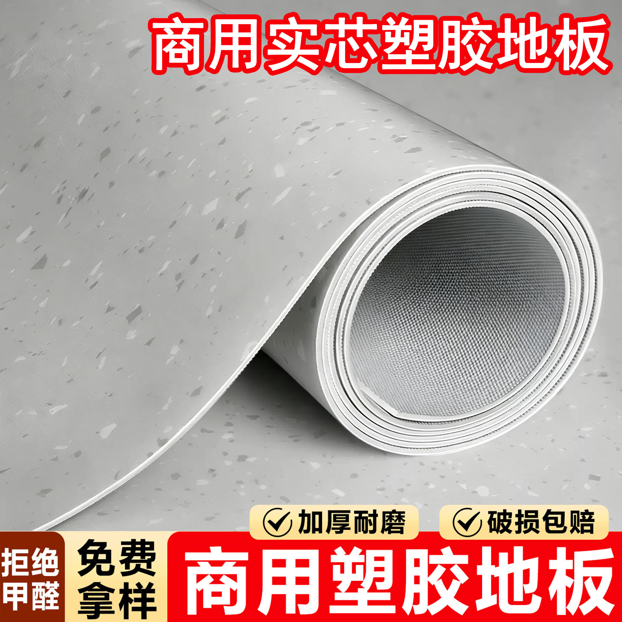 商用pvc塑胶地板加厚耐磨防水地胶医院专用水泥地直接铺垫地板革