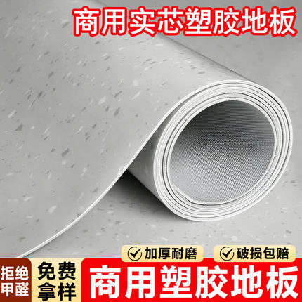 pvc塑胶地板2mm厚医院车间地胶商用耐磨办公室幼儿园工厂防滑地垫