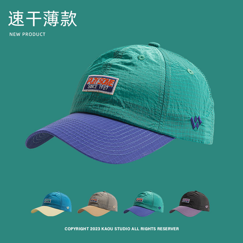 美式撞色潮牌鸭舌帽夏季速干潮流街头男女青年户外遮阳薄款棒球帽