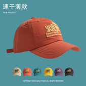 夏季 美式 刺绣速干鸭舌帽软顶透气防晒宽檐遮阳帽男女户外棒球帽