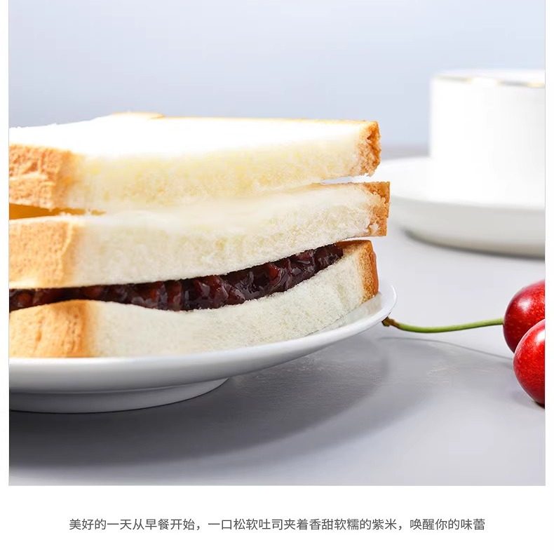 亿家人紫米面包现做现发营养早餐
