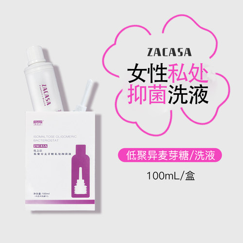温和0刺激 抑菌清洁 洁净私密