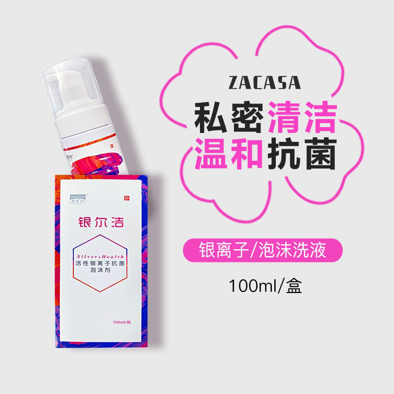 女士私处抗菌泡沫液月经期可用