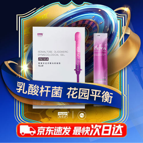 私密益生元凝胶女性菌群失衡护理