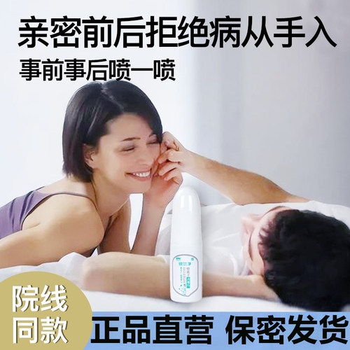 银离子抗菌消毒喷雾温和不刺激
