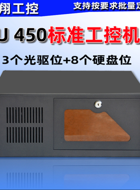 4U工控机箱服务器机箱ATX主板4U450标准4U机架式工业机箱黑色白色