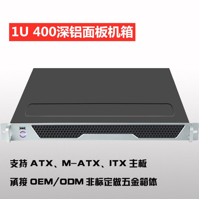 1U机箱1U400mm深卧式工控服务器机箱ATX主板小1U电源横插全高卡槽