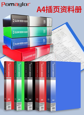 博美乐a4纸收纳册文件夹资料册孕期档案册透明红色插页办公档案夹试卷子夹多层曲谱歌页夹钢琴谱夹杂志切页