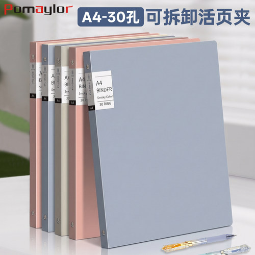 博美乐a4活页夹外壳可拆卸文件夹