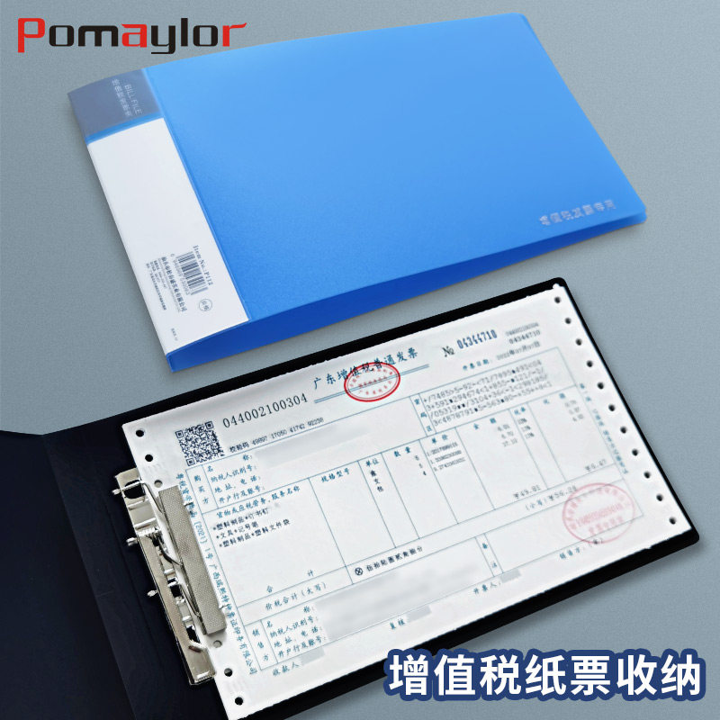 博美乐票据收纳夹增值税发票夹增值税专用票据夹收据支票夹收纳本单会计财务凭证收纳A6资料夹财会办公用品,文具电教/文化用品/商务用品,文件夹/试卷夹,淘宝优惠券,粉丝福利购,淘宝优惠卷