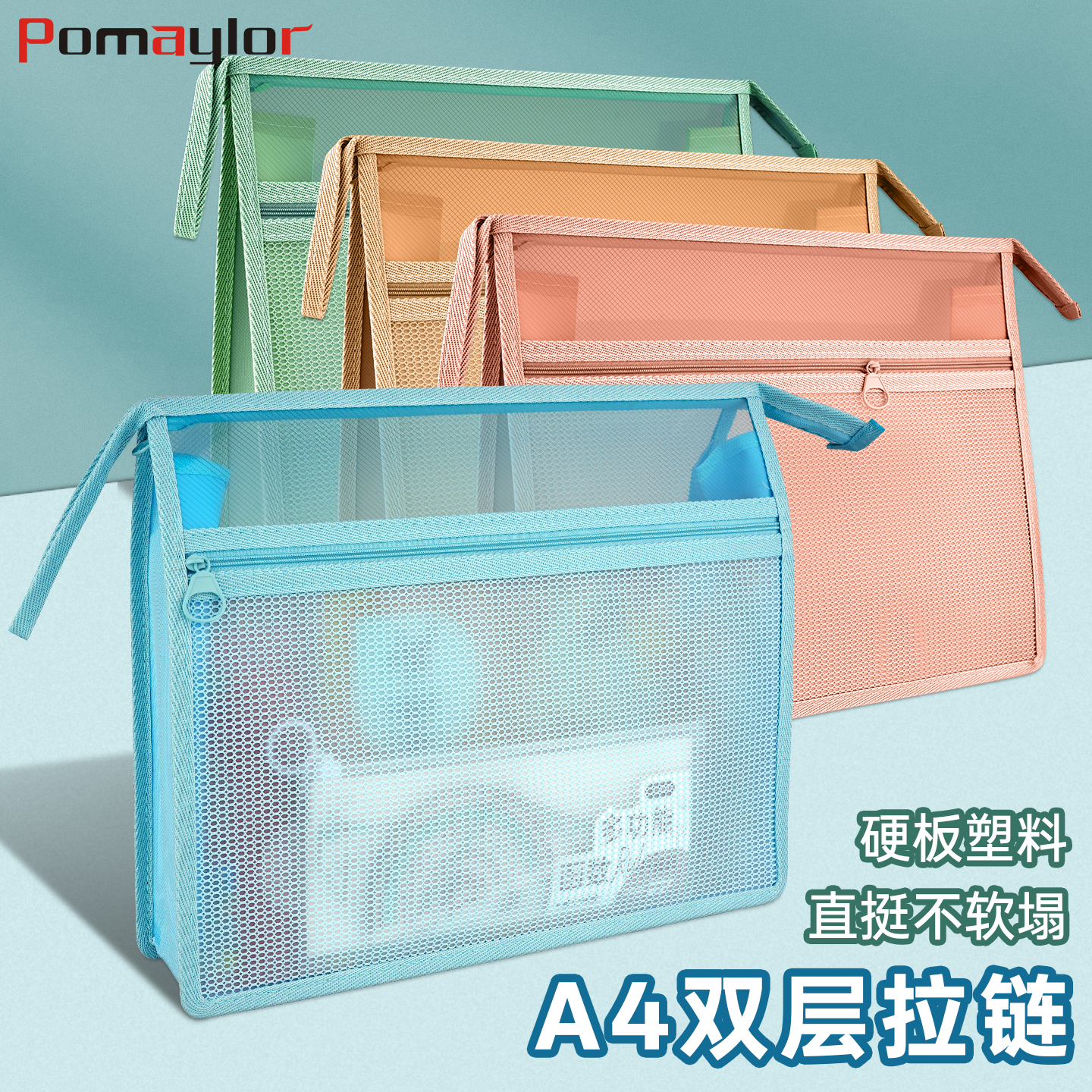 a4文件袋拉链式初中生手提收纳袋