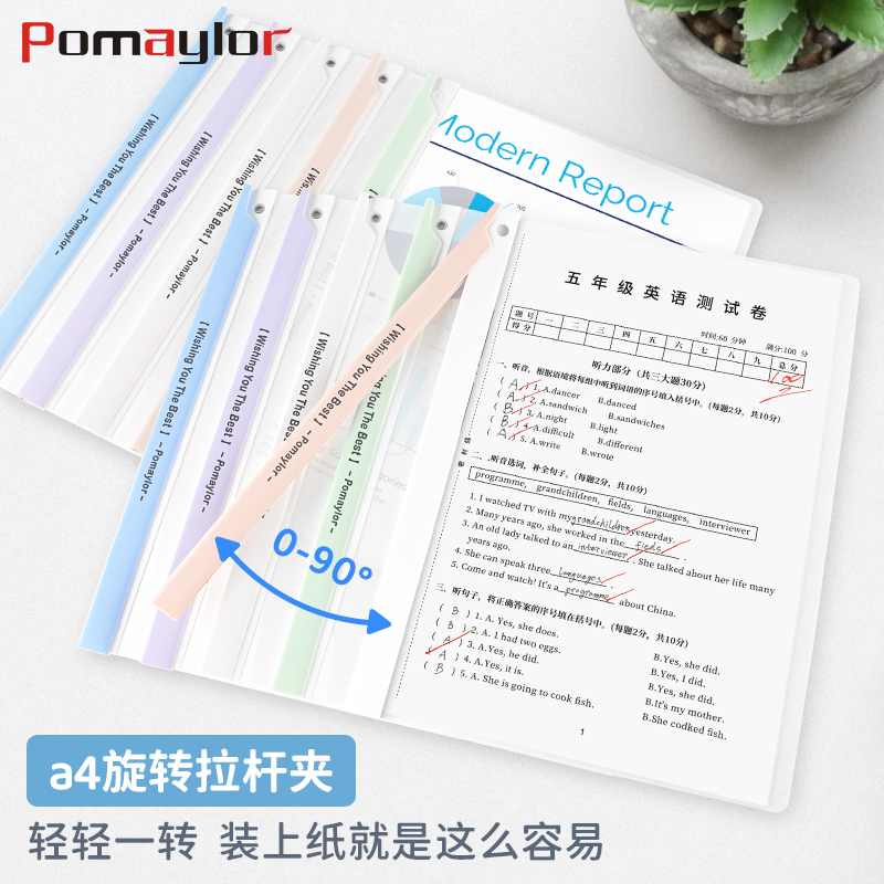 a4水滴拉杆文件夹透明试卷抽杆夹