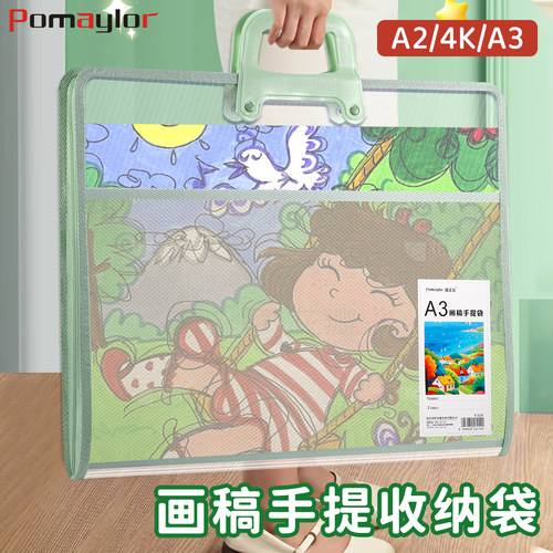 a2手提收纳袋4k画册画稿a3收纳册