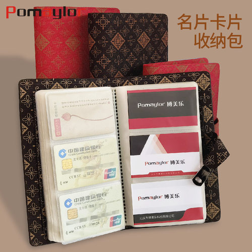 博美乐收纳商务高档卡位名片册