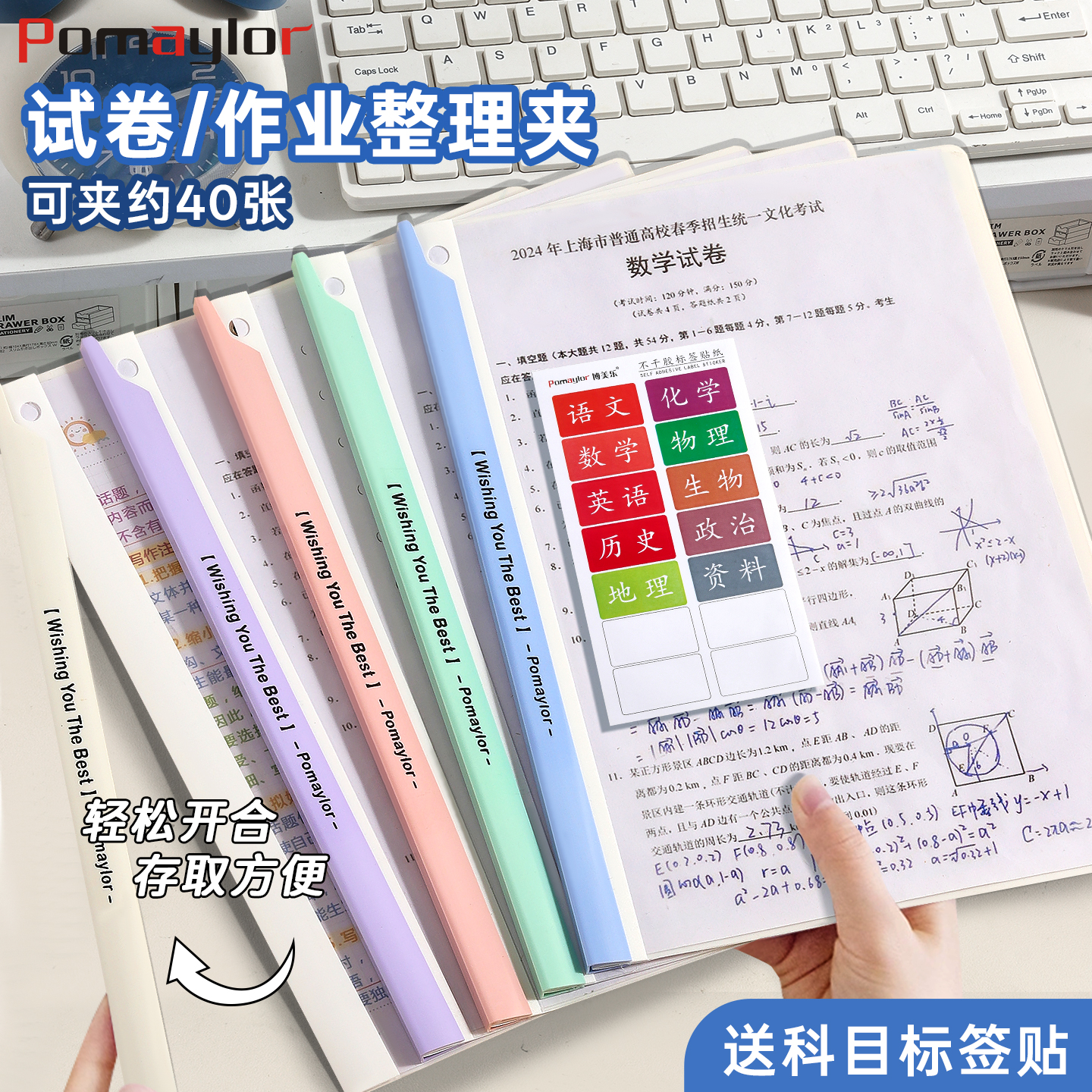 a4水滴拉杆文件夹透明试卷抽杆夹