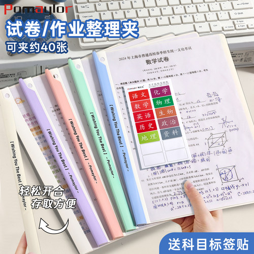 a4水滴拉杆文件夹透明试卷抽杆夹