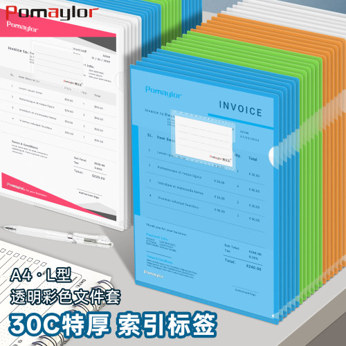 博美乐二页文件套l型a4报告夹