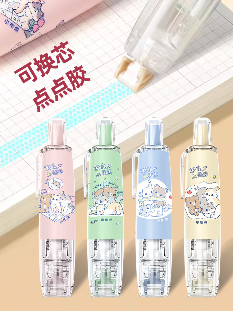 按动点点胶修正带二合一送笔芯安静书双面胶可换替芯笔型胶水笔手帐点涂胶笔儿童速干手工点胶笔大容量学生用
