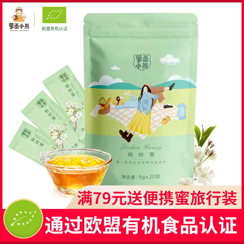 俄罗斯蒙面小熊椴树蜜