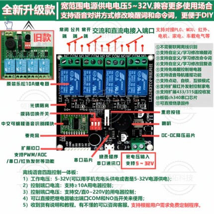 AI离线语音识别控制器家电车辆改装自学习唤醒词|命令词|串口通讯